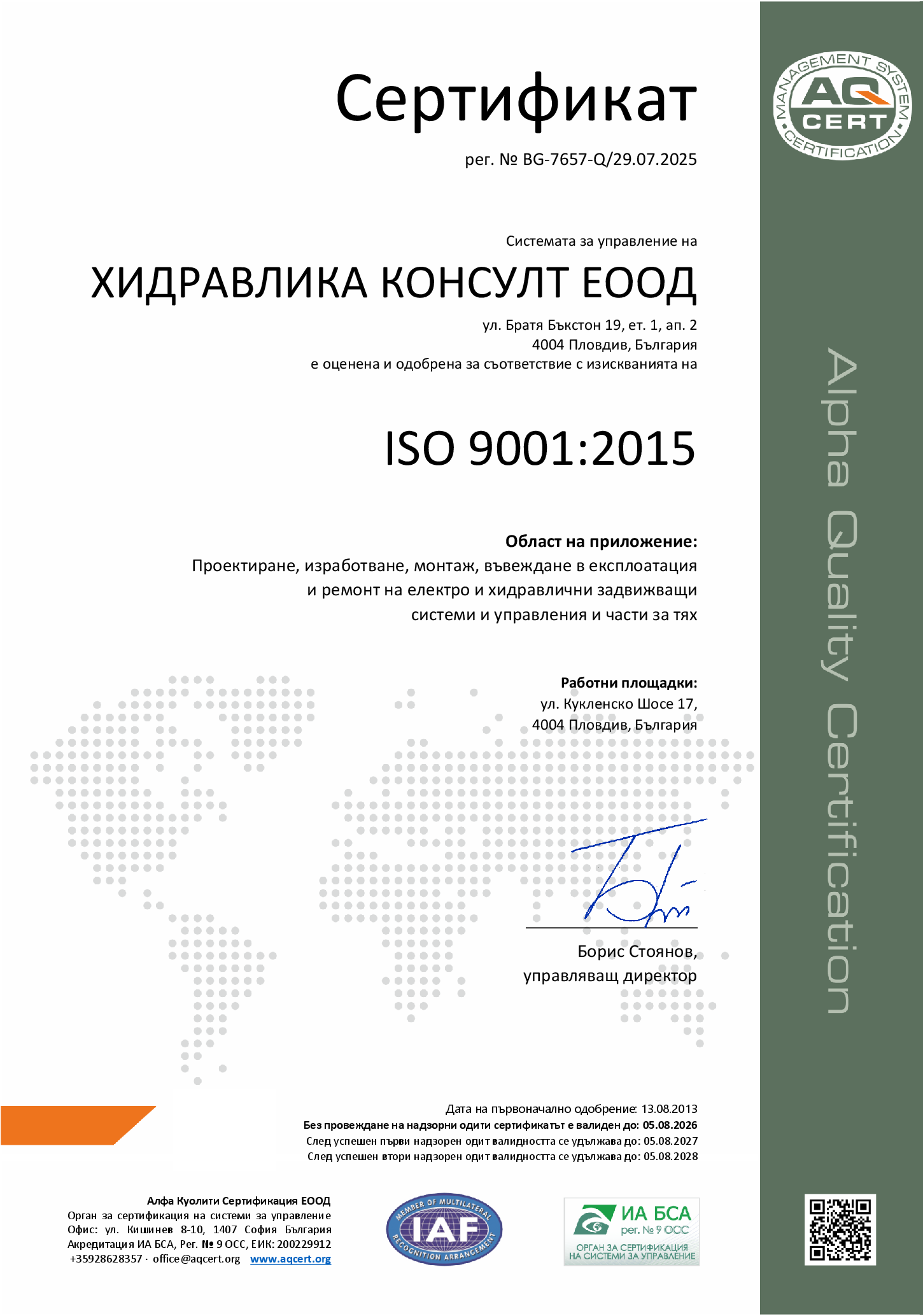 ISO9001:2015